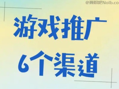 日土游戏推广赚佣金的平台有哪些