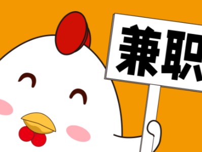 日土宝妈居家带娃线上兼职赚钱项目有哪些推荐