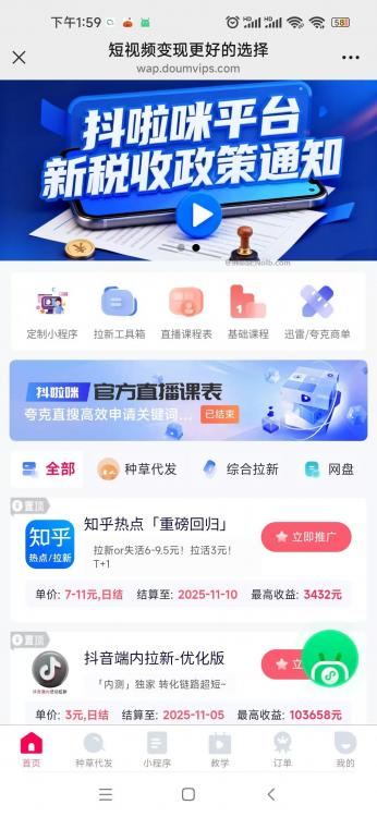 日土抖啦咪是什么平台-一个专注短视频流量变现的平台! 第4张 日土抖啦咪是什么平台-一个专注短视频流量变现的平台! 第4张