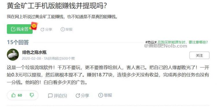 日土首码网赚项目:TD黄金矿工赚钱是真的吗? 第3张 日土首码网赚项目:TD黄金矿工赚钱是真的吗? 第3张